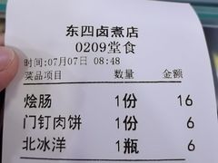 -东四卤煮店(东四北大街店)