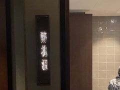 -宝燕壹号景观餐厅(龙盛国际商业广场店)