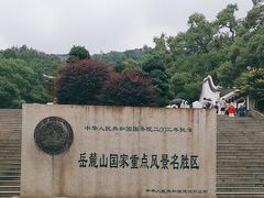 -岳麓山风景名胜区