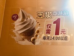 -永和大王(朝晖店)