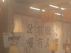 -破店肥哈·东北烧烤·夜宵(南山保利店)