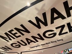 -敏华冰厅(天河城店)