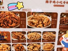-南门金峰辣子鸡·玩串串(昌发展万科广场店)