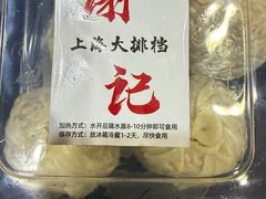 -谢记上海大排档(长寿路店)