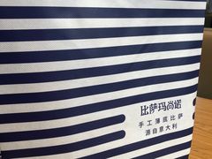 -玛尚诺Pizza&Bar(长泰广场店)