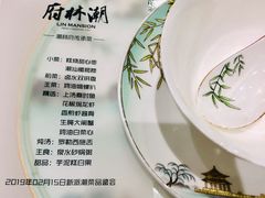-潮林府私房菜