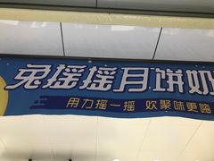 门面-益禾堂(三亚金鸡岭店)
