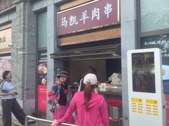 -马凯餐厅(地安门店)