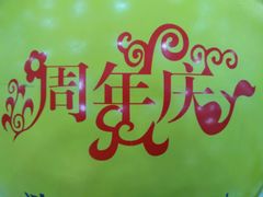 -欧亚商都奥特莱斯(新发路店)