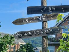 -大连北马山庄