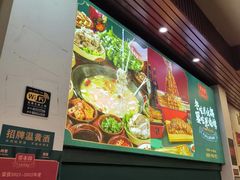 -草本味·市井羊肉馆(新开铺总店)