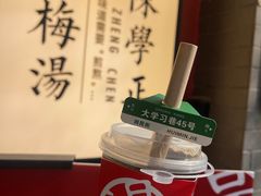 -陈学正酸梅汤(大学习巷店)
