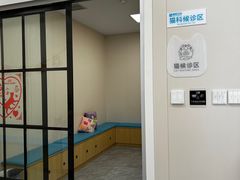 -美联众合爱康动物医院•复杂内科•肿瘤科•牙科•腔镜诊疗中心