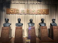 -中国电影博物馆