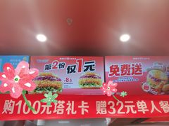 -塔斯汀中国汉堡(徐汇汇京广场店)