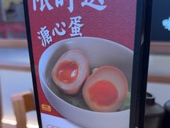 -味千拉面(杭州滨江星光大道店)