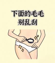 -薇兰专业脱毛连锁机构