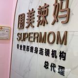 减，15斤，肚子腰围瘦4公分