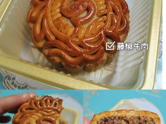 广式藤椒牛肉月饼-盛宴自助餐厅(运达喜来登店)