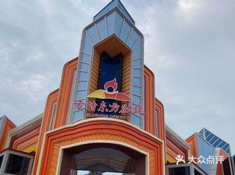 周末去宁波方特东方欲晓玩