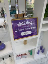 点击看大图 -小齐发型Star~salon