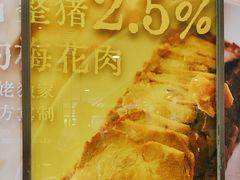 -姥姥家春饼店(交大东路店)