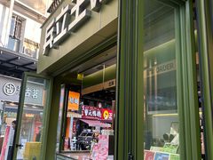 -兵立王鲜果茶·奶茶(文庙店)