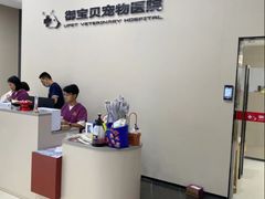 -御宝贝24h宠物医院·转诊中心·CT核磁血透中心(厦门总院)
