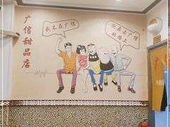 -广信牛奶甜品世家(台东店)