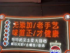-可可大虾武汉土菜大排档(万松园1店)