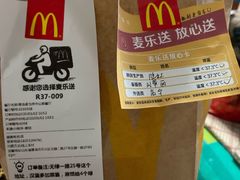 -麦当劳(中山路店)