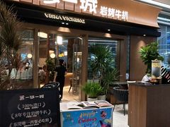 -一沙一城·岩烤牛扒(深圳首店)