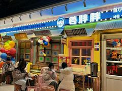 -姜胖胖首尔自助烤肉·蒸汽海鲜大排档(国瑞中心店)