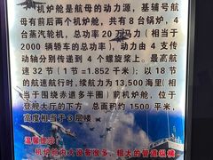 -泰达航母主题公园