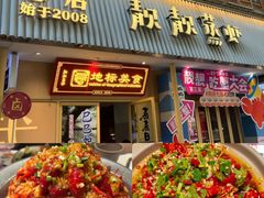 -靓靓蒸虾·头牌蒸虾(雪松路总店)