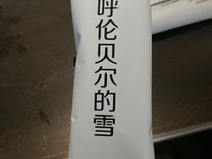 -很久以前羊肉串(南京路第一百货店)