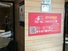 -麦当劳(祈年大街店)