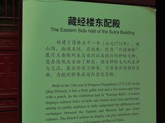 -大钟寺古钟博物馆