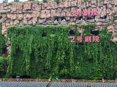 -杭州宋城