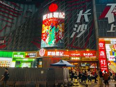 -聚味瞿记·龙虾堂(坡子街店)