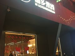门面-苗乡米线(建军路店)