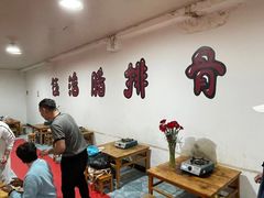 -钰洁腊排骨火锅