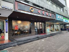 -明将锅贴(五爱路店)