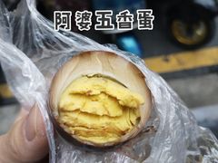 五香鸡蛋-阿婆五香蛋(水游城店)