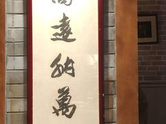 -大海碗·炸酱面·烤鸭·京菜(天坛店)