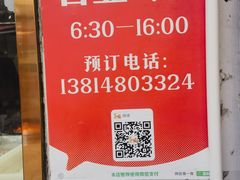 -万福兴糕团(万福兴山塘街直营店)