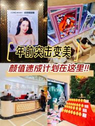 -南京康美美容医院·旗舰店