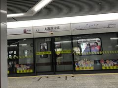 -上海游泳馆(地铁站)