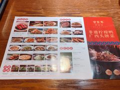 菜单-甘家界柠檬鸭(安吉店)
