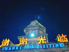 -郑州方特梦幻王国